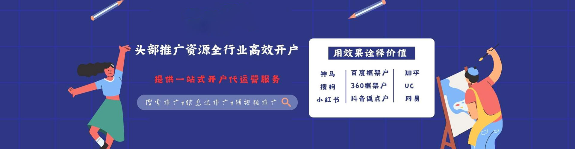 遵化sem投放